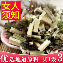 益母草新鲜红糖姜调理野生姨妈催经气血泡脚花茶中药材干益母草茶