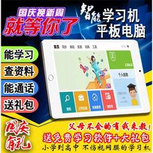 步步高升学习机平板电脑学霸通软件下载幼小初高中同步课本点读机