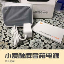 电源适配器5V2A充电器电源数据线正品 小米小爱同学触屏音箱原装