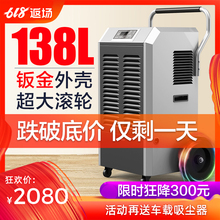 松京大功率除湿机地下室抽湿工业车间仓库家用除潮吸湿器干燥卧室