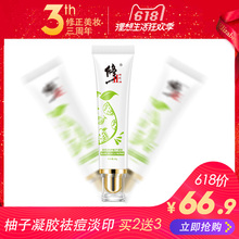 修正祛痘印淡化膏去痘痘坑痘疤修复凹洞芦荟胶霜产品前女五男士