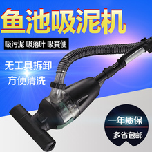 鱼池吸污机泳池清洁池塘清理器吸污泵过滤器底部吸泥泵吸粪器小型