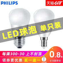 飞镭浦led灯泡e14e27超亮照明大小螺口螺旋暖白节能灯泡家用球泡
