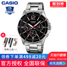 官方授权Casio卡西欧手表男商务防水石英男士手表MTP-1375D/1374D