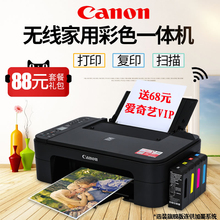 佳能TS3180无线彩色照片喷墨打印机家用一体机办公复印连供wifi