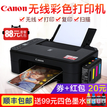 佳能TS3180彩色喷墨照片打印机复印一体机无线wifi家用小型办公学生作业A4试卷手机多功能连供加墨
