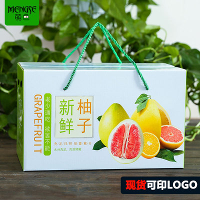 萌色柚子包装盒礼盒礼品盒2个装红心白心蜜柚包装箱纸箱批发定制