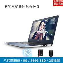 Dell/戴尔 成就 15轻薄便携13寸固态高清商用笔记本5370国行官翻