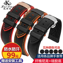 欧米茄 防水尼龙带 凯帝尼表链 适用西铁城 男20 劳力士表带 22mm