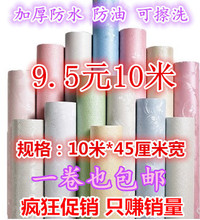 饰纸加厚防水pvc墙纸复古壁纸10米柏邮 大学生宿舍寝室卧室装