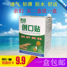 加大弹力布透气止血贴输液敷贴100片 包邮 尧森创口贴 买2送1