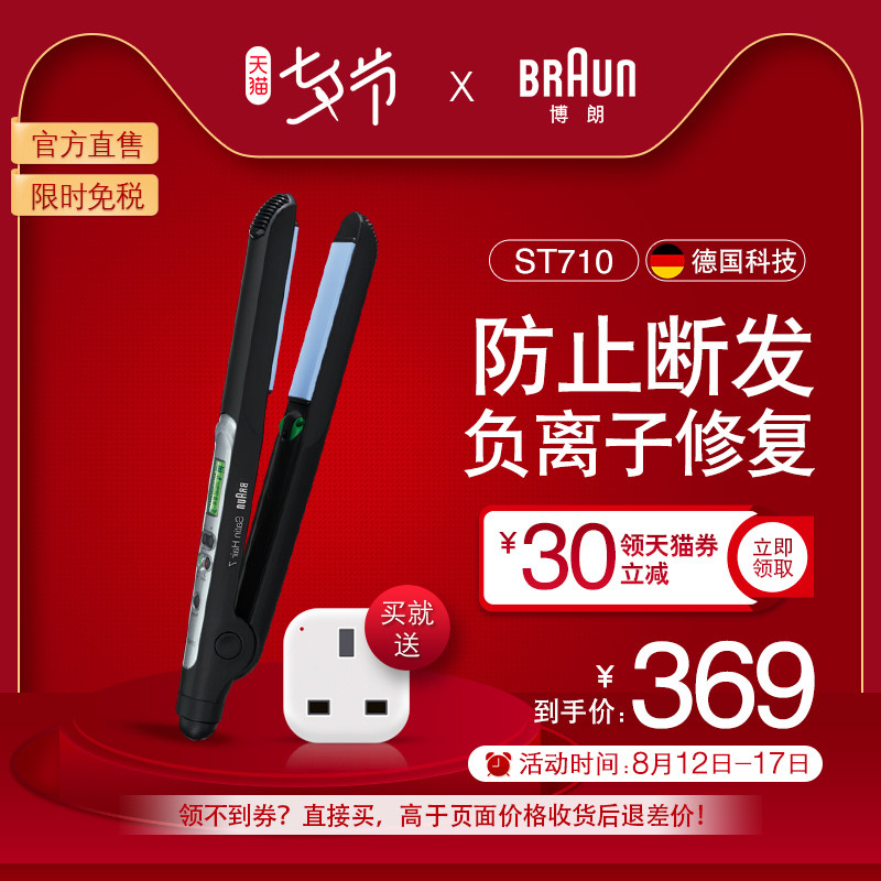 ����ֱ����ST710