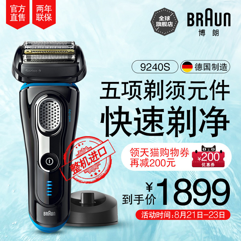 ���ʵ綯���뵶9240S