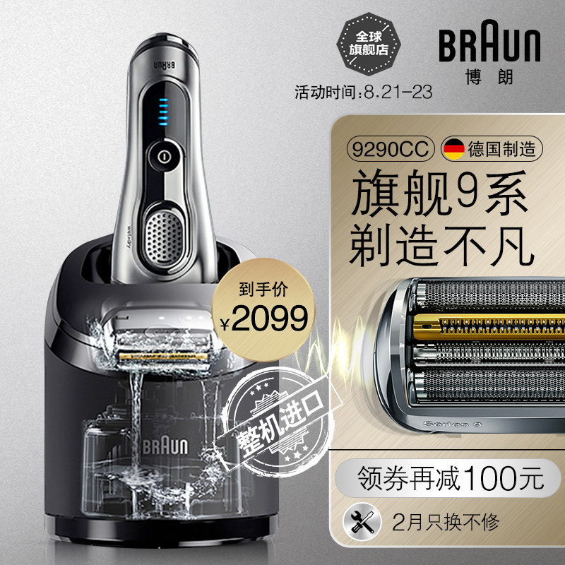 ���ʵ綯���뵶9290CC