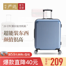 网易严选自营 20寸PC膜拉链登机箱拉杆箱行李箱密码 黑凤梨