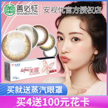 强生define妍妍新美瞳日抛彩色隐形眼镜30片装 自然混血大直径进口