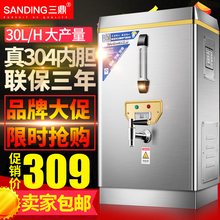 三鼎开水器商用开水机全自动饭店电热开水桶工厂开水箱学校烧水器