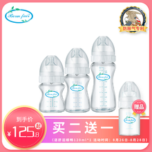 邦霏Born fair美国进口母乳实感宽口径玻璃防胀气防呛奶婴儿奶瓶