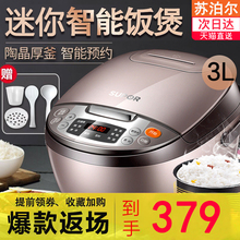 60电饭煲3L智能迷你小1饭锅3人4家用2 CFXB30FC829 苏泊尔 SUPOR