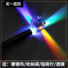 合色棱镜六面亮大号无瑕疵水晶三棱镜四方体吊坠儿童彩虹光之立方