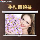 投影仪幕布 自锁幕 手动投影机幕布 启影84寸100寸120寸手拉幕