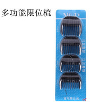 包邮 电推剪配件限位梳插电理发器通用卡尺电推子套定位梳理发工具