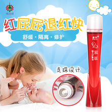 云南白药泰邦护臀油新生儿 婴儿紫草油天然正品护臀膏滚珠红屁屁