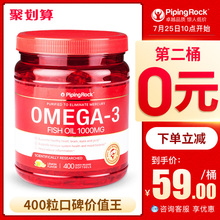 美国原装 朴诺深海鱼油400粒欧米伽3软胶囊成人DHA中老年鱼肝油