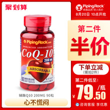 美国朴诺辅酶q一10软胶囊200mg90粒?;ば脑嗄匝躢oq10进口原装