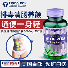 芦荟胶囊养颜祛痘清肠排毒排宿便秘辅助通便膳食纤维片 美国直邮