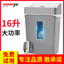 众叶碎纸机家用小型手动文件纸张桌面碎纸机商用大功率碎卡机电动办公保密连续大量碎纸小颗粒废纸迷你粉碎机