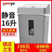 众叶碎纸机办公小型家用便携粉碎机电动颗粒大功率纸张文件碎纸机
