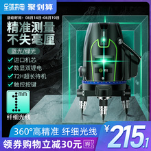 LD蓝光水平仪绿光高精度自动打线激光水平仪5线平水仪强光红外线