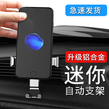 车载手机支架汽车用品出风口导航重力支撑架华为三星苹果万能通用