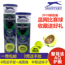 包邮 温网用球紫康凯体育 网球专业比赛训练铁罐史莱辛格Slazenger