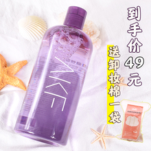韩国AKF紫苏卸妆水眼唇三合一卸妆温和不刺激敏感肌可用脸部清洁