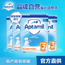 德国爱他美Aptamil2+段德国进口儿童牛奶粉600g2岁以上纸盒装*4盒