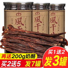 蒙时代超干手撕风干牛肉干 买1罐送2罐 内蒙古正宗小零食特产