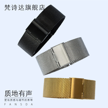 DW表带超薄钢带男不锈钢表链女编织网带米兰带 配DW CK手表带20MM