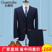 西服套装男士商务休闲西装套装男职业正装上班面试新郎结婚礼服