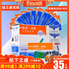 促销 测血糖仪血糖试纸灵睿2 艾科灵睿血糖测试条100片家用独立装