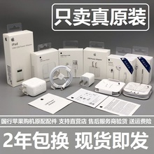 苹果原装数据线5代6S充电器iPadAir2头iPhone7Plus原厂正品8X快充