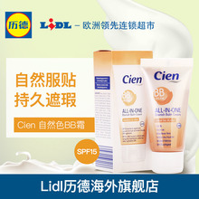 Lidl历德Cien自然色BB霜50ml光感裸妆持久遮瑕欧洲进口