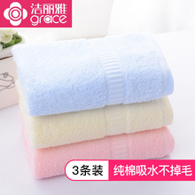 3条装 洁丽雅毛巾纯棉吸水不掉毛洗脸毛巾女家用柔软长方形全棉男