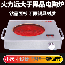包邮 不挑锅材质 台式 大火节能光波电陶炉 家用电陶炉 2200W钛晶