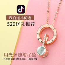 S925纯银项链女爱的记忆100种语言我爱你520送女友抖音网红首饰品