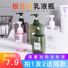 瓶洗发水沐浴露空瓶子按压式挤压式洗手液瓶乳液瓶化妆品 旅行分装
