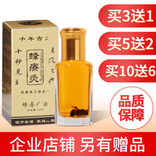 蜂疗灸蜂毒疗法正品发热精油火疗热灸筋络速通颈肩腰腿痛膝盖关节
