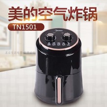 Midea TN1501空气炸锅1.5L旋钮大容量无油烟电炸电火锅