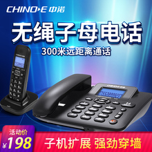 中诺W128数字无绳固定电话机办公家用无线子母机座机一拖一拖二